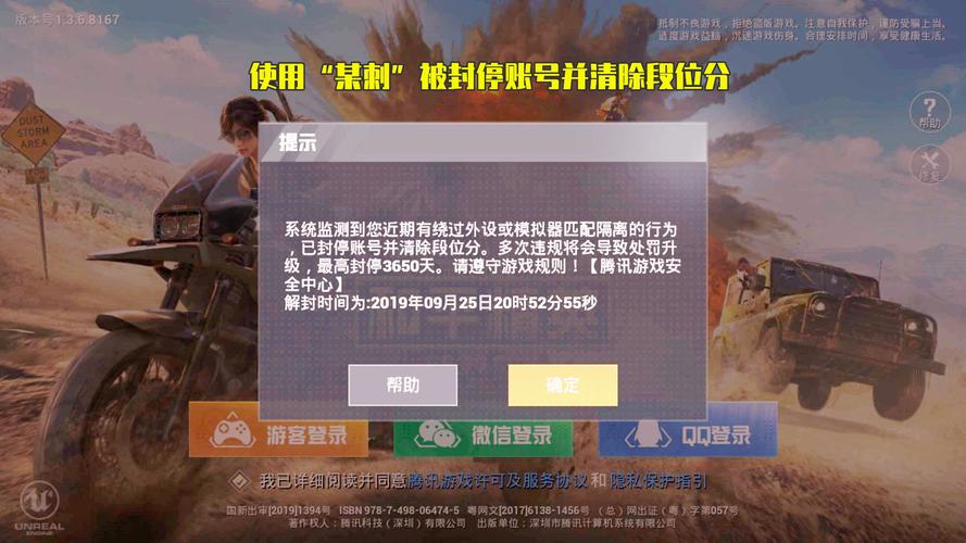 和平精英辅助【星北半火】防封端口 可防透视自瞄子弹追踪 支持苹果IOS手机设备