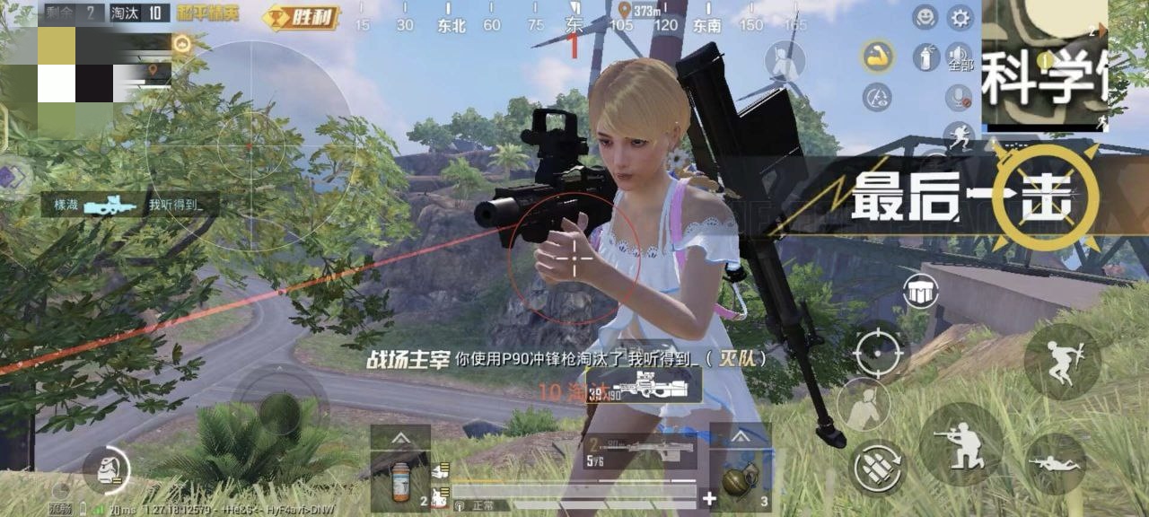 和平精英《迪达拉pro》辅助