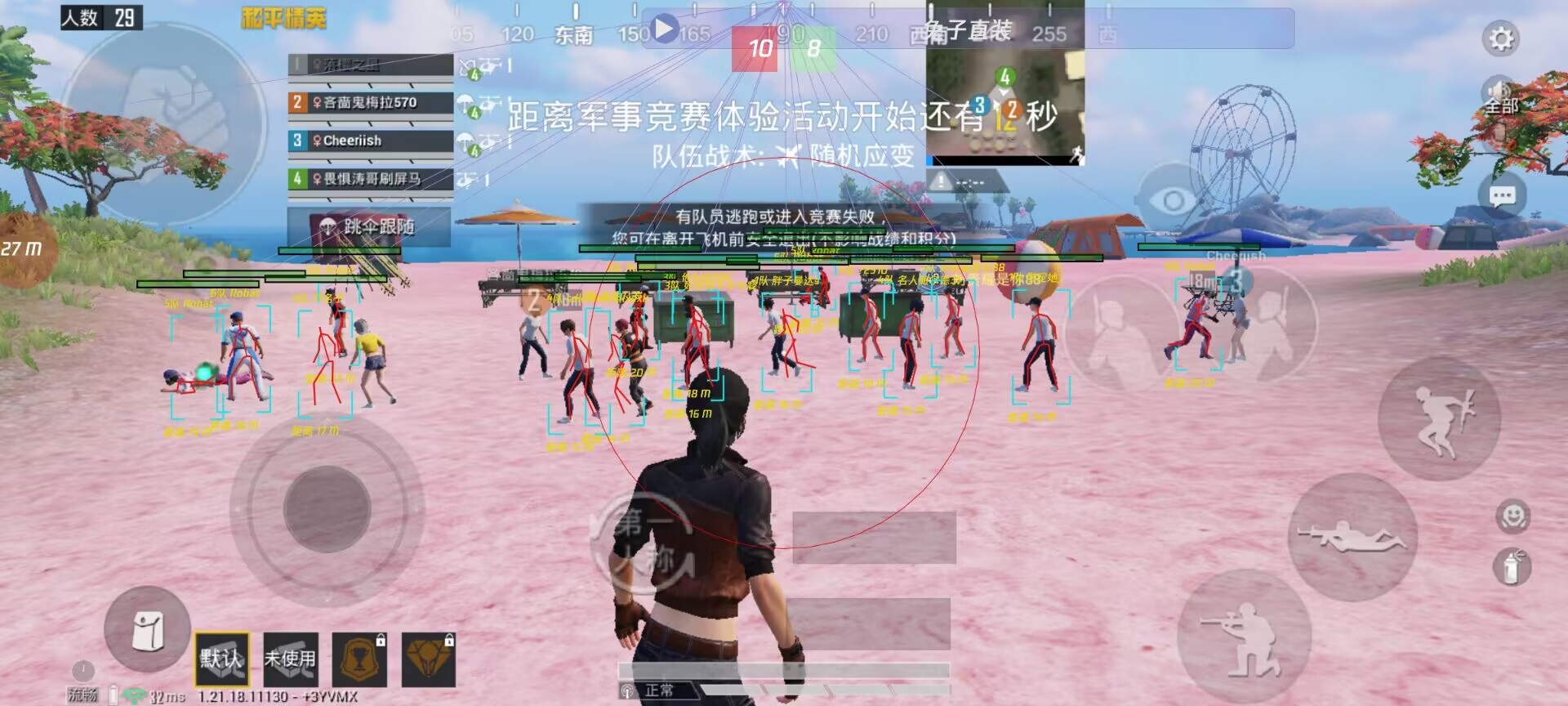 和平精英KS稳定版外挂