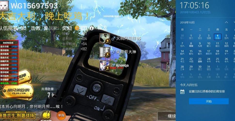 和平精英【SU7内核】辅助
