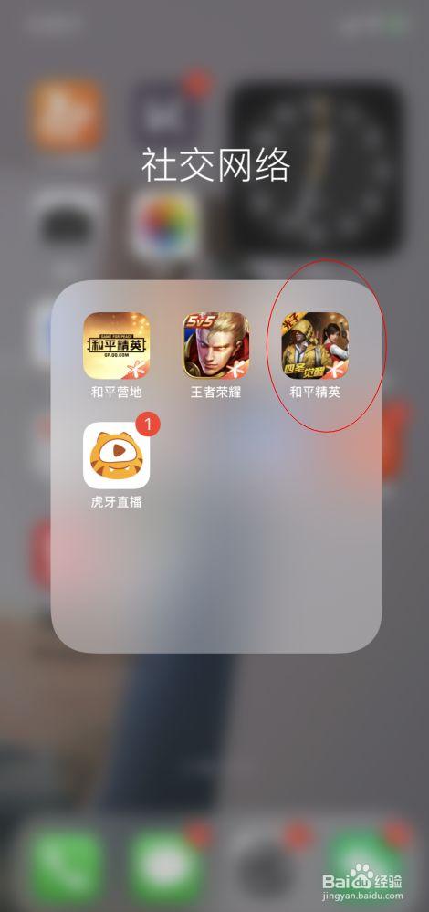 和平精英《诛仙》辅助