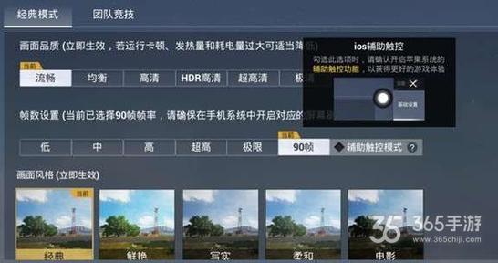 和平精英《诛仙》辅助