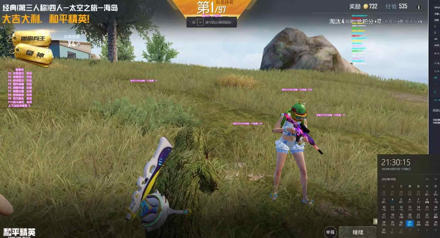 和平精英《恶魔之眼》辅助