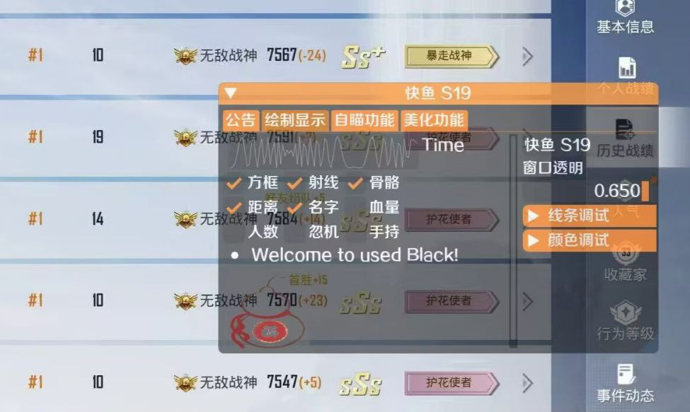 和平精英辅助市场：不法交易的暗流