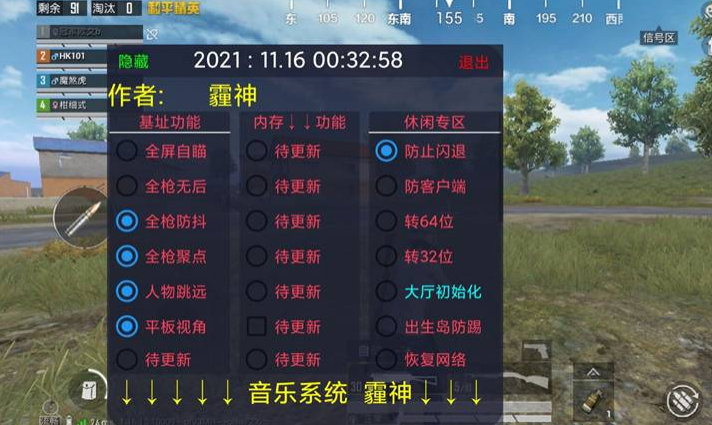 和平精英引擎直装【鹤童】发布：稳定无卡顿，观透与自瞄功能一应俱全