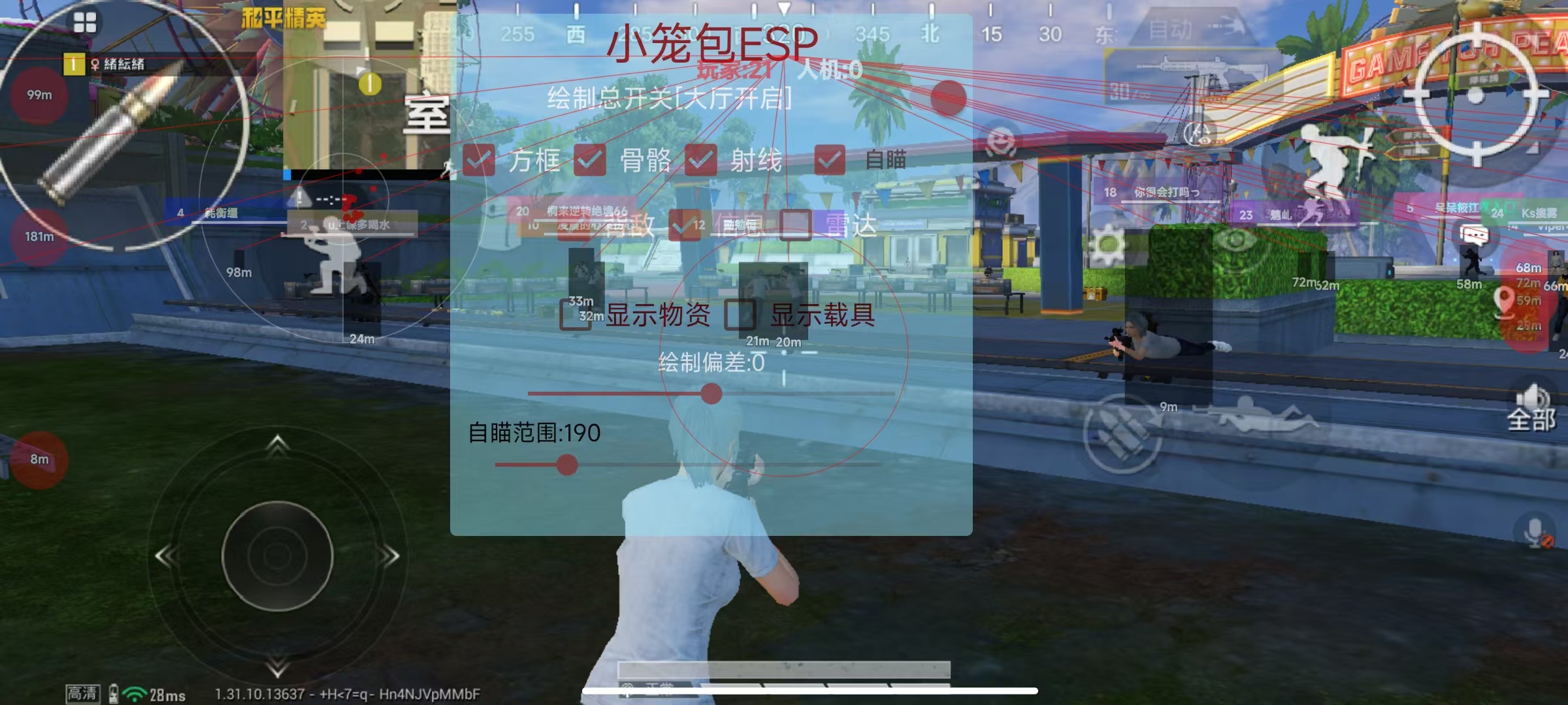 和平精英辅助【保时捷直装V6.5稳定版】无后防抖 全屏自瞄 范围伤害 子弹追踪 空投透视