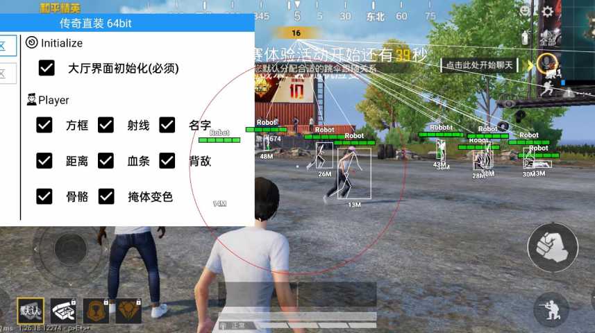 和平精英内核辅助【ADC手搓内核】无后座力 人物穿墙 人物加速 人物飞天 锁头自瞄