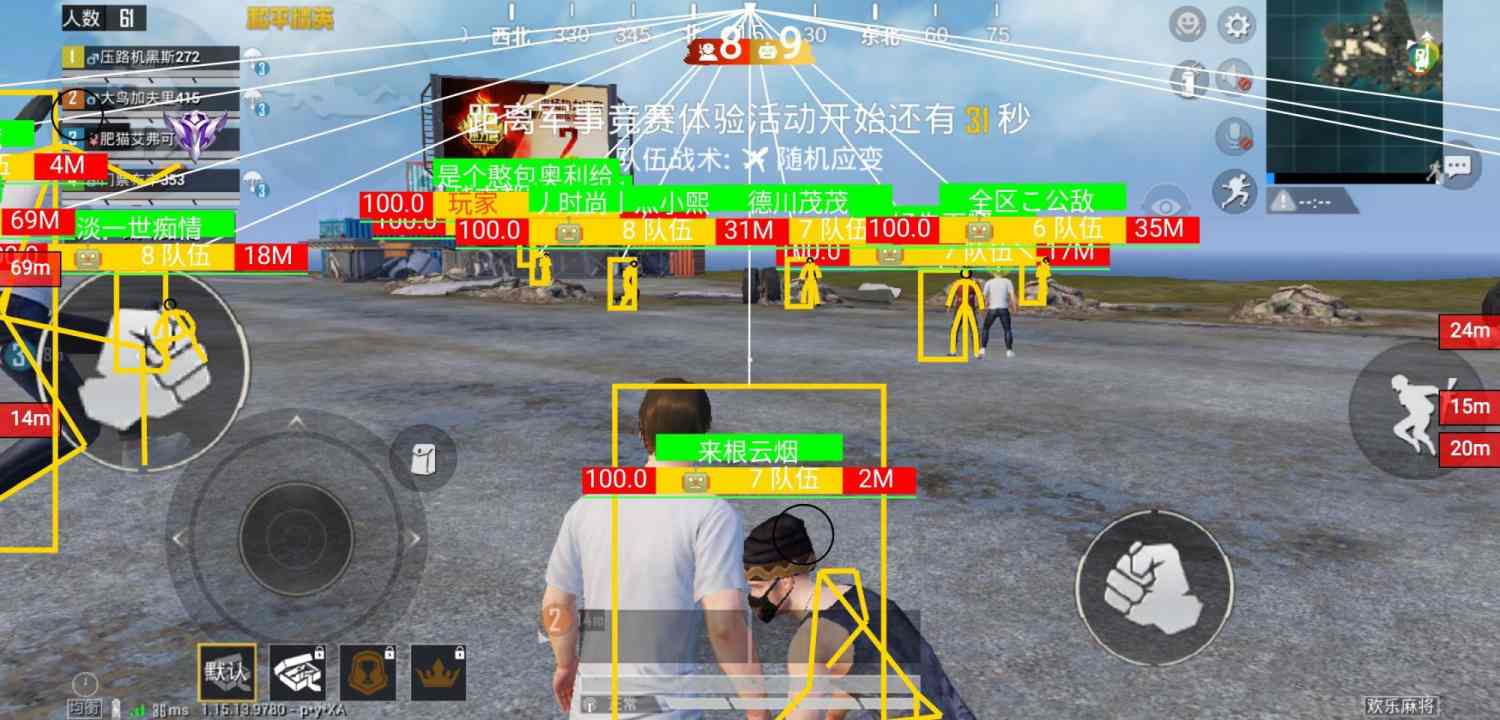 和平精英《天之蓝》辅助
