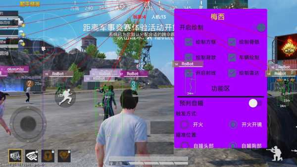 和平精英透视自瞄锁头