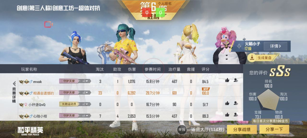 和平精英辅助【黑鲨直装】方框透视 无后自瞄 加速穿墙 雷达绘制  视角扩大 空投透视 人物射线 准星聚点