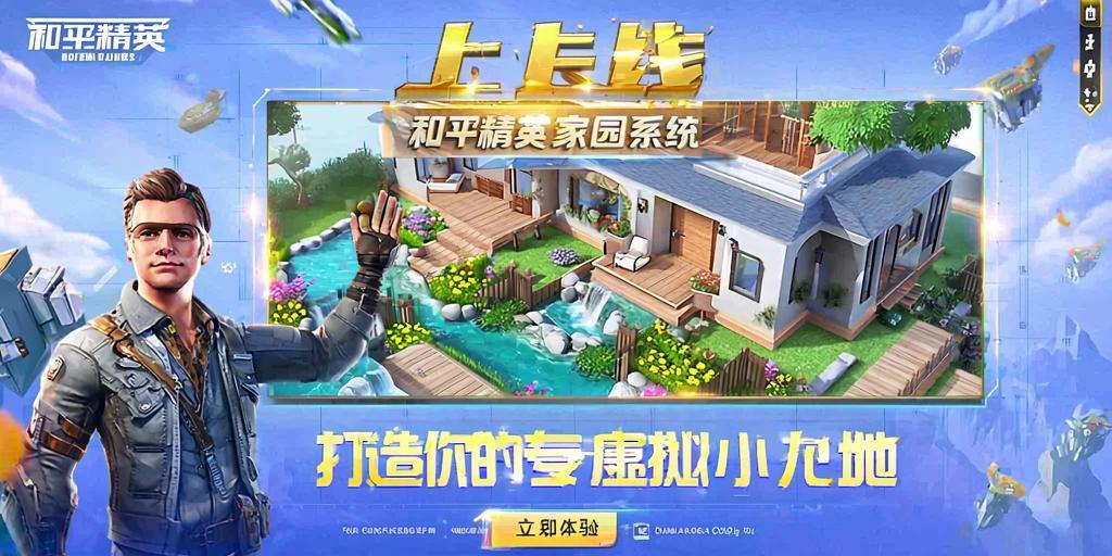 和平精英《挑战者》外挂