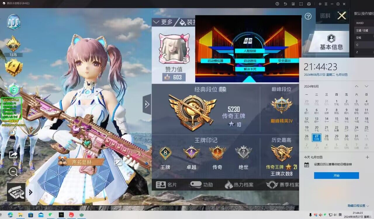 和平精英【灵凡内核工作室】辅助